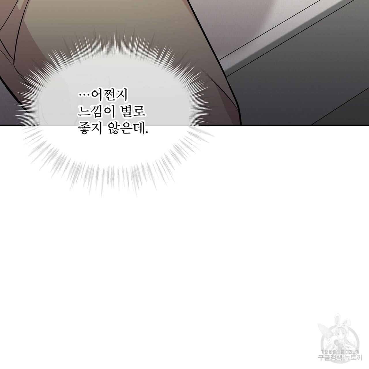 패션(PASSION) 41화 22