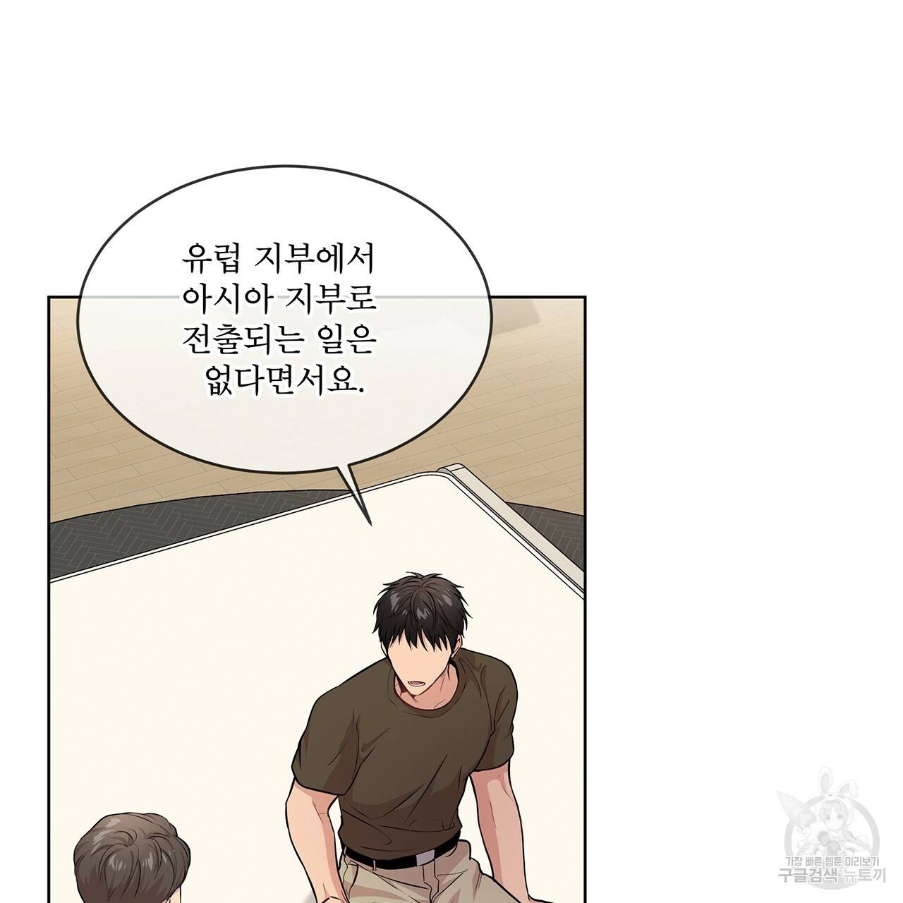 패션(PASSION) 41화 23