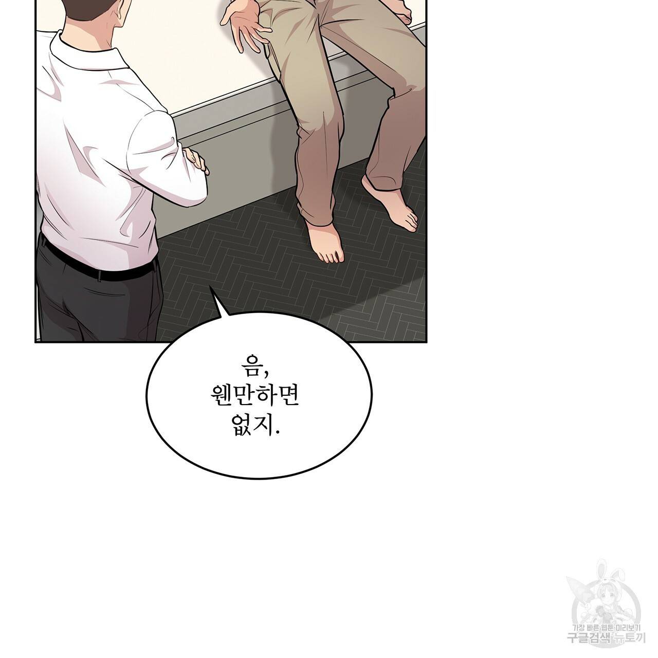 패션(PASSION) 41화 24