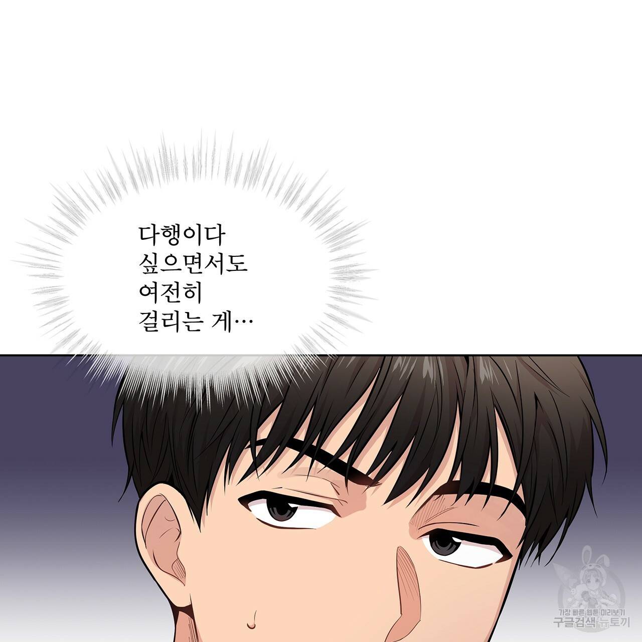 패션(PASSION) 41화 25