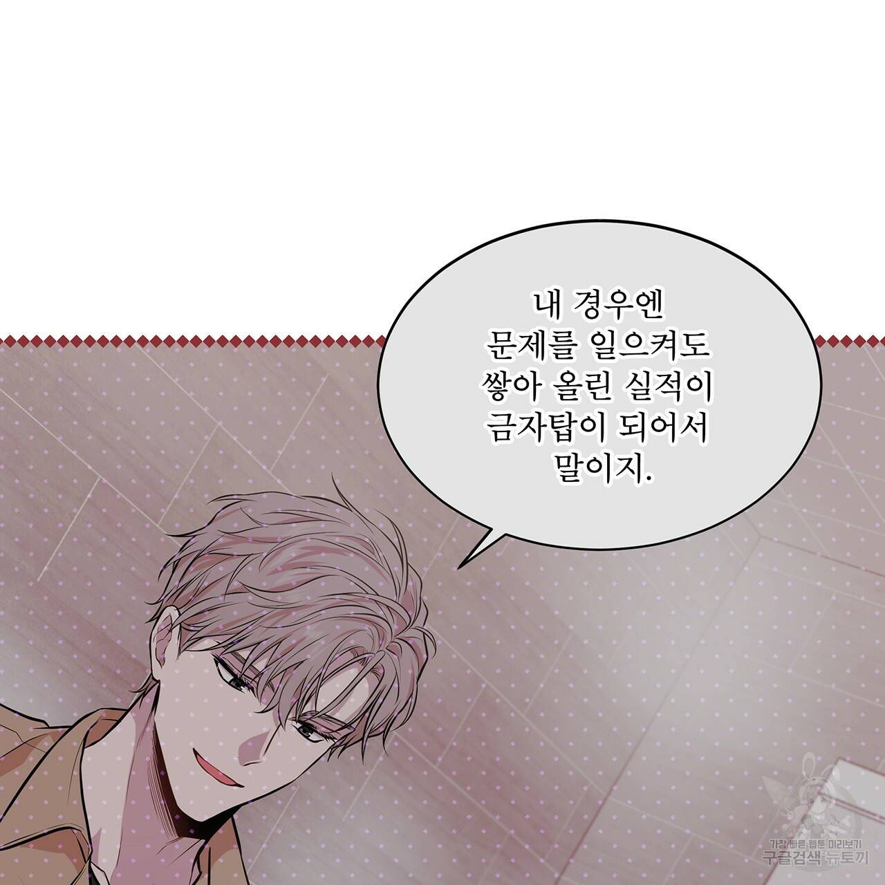 패션(PASSION) 41화 27