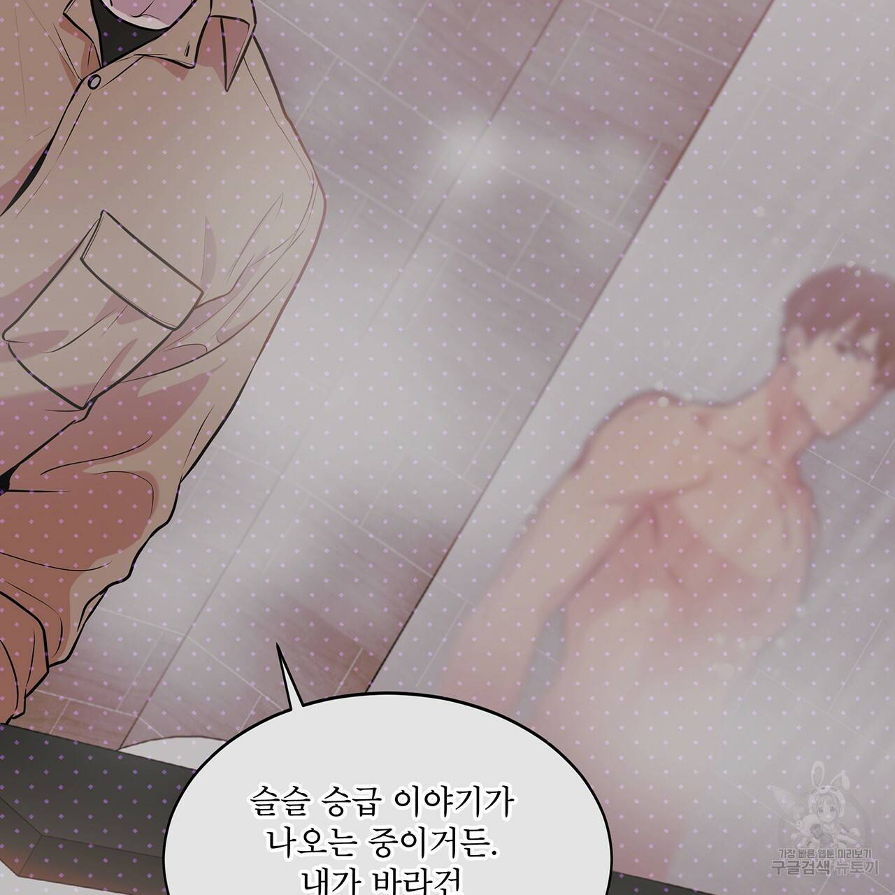 패션(PASSION) 41화 28