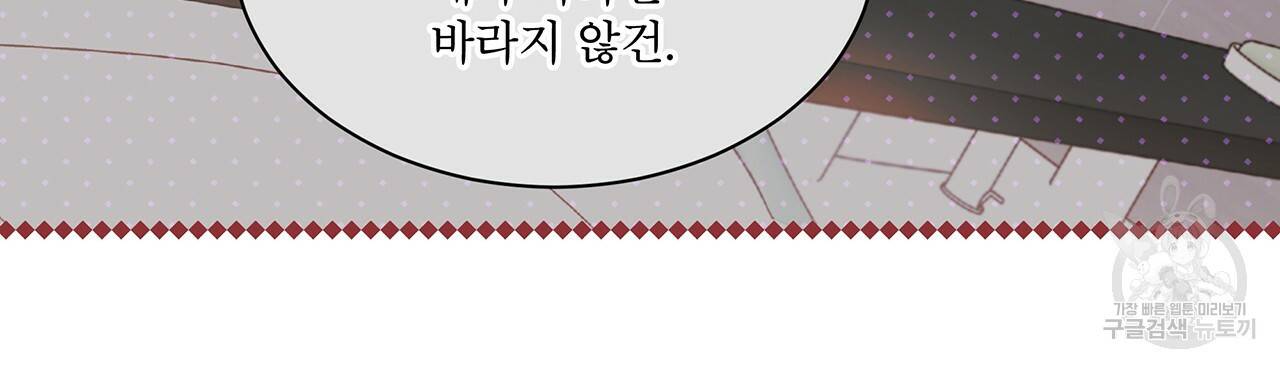패션(PASSION) 41화 29
