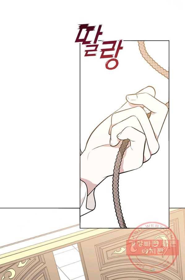내게 집착하세요 4화 3