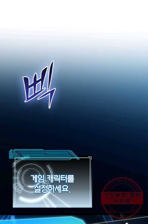 어웨이크닝: 회귀 플레이어 3화 1