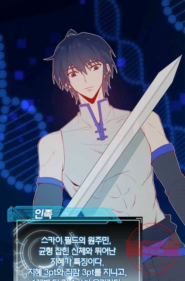 어웨이크닝: 회귀 플레이어 3화 3
