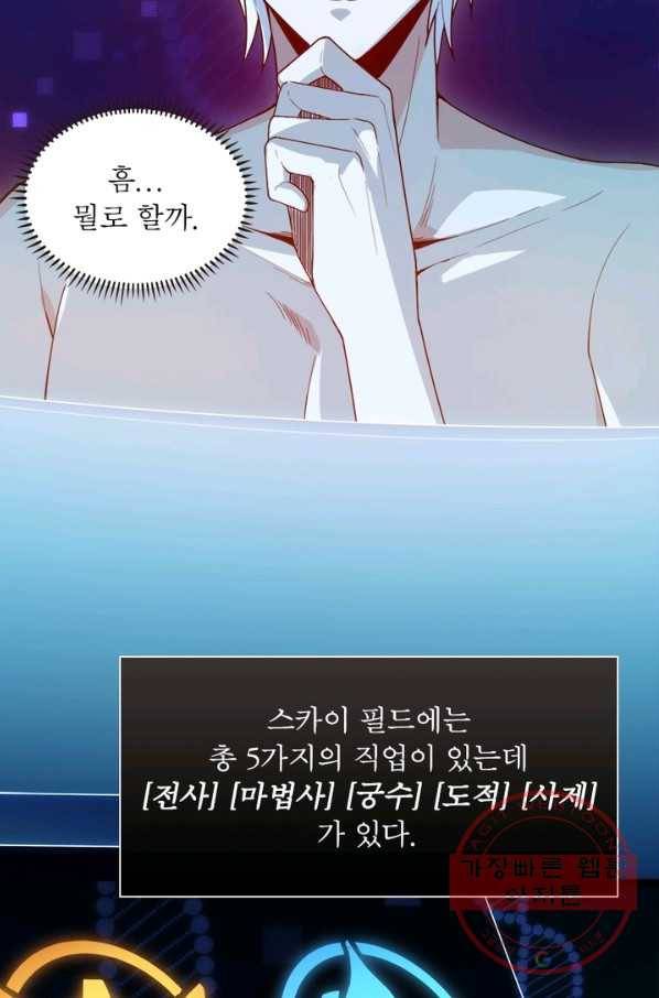 어웨이크닝: 회귀 플레이어 3화 7