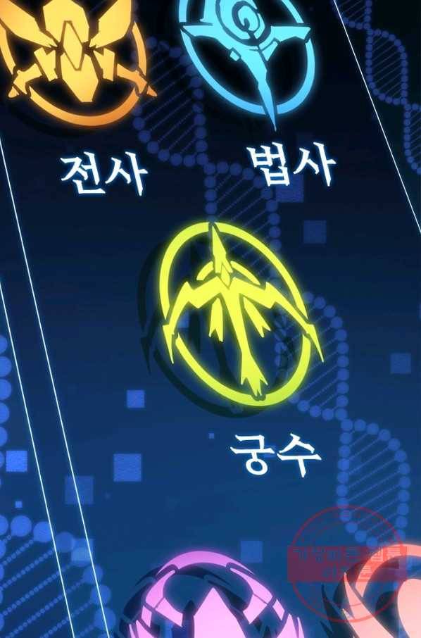 어웨이크닝: 회귀 플레이어 3화 8