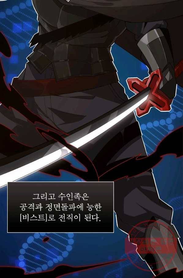 어웨이크닝: 회귀 플레이어 3화 12