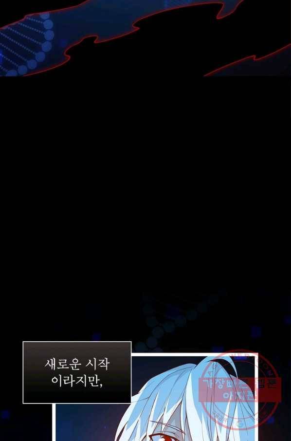 어웨이크닝: 회귀 플레이어 3화 13