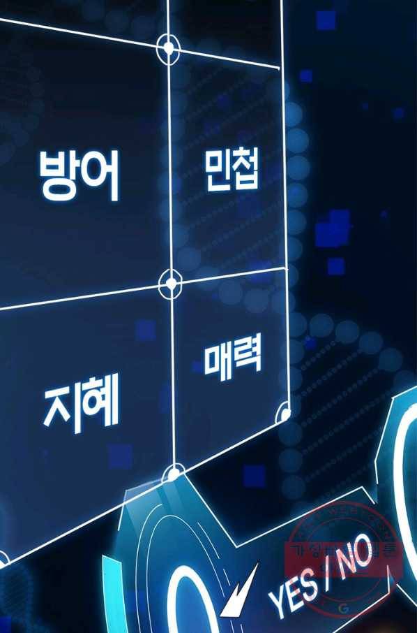 어웨이크닝: 회귀 플레이어 3화 17
