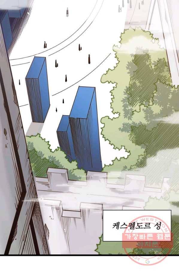 어웨이크닝: 회귀 플레이어 3화 26