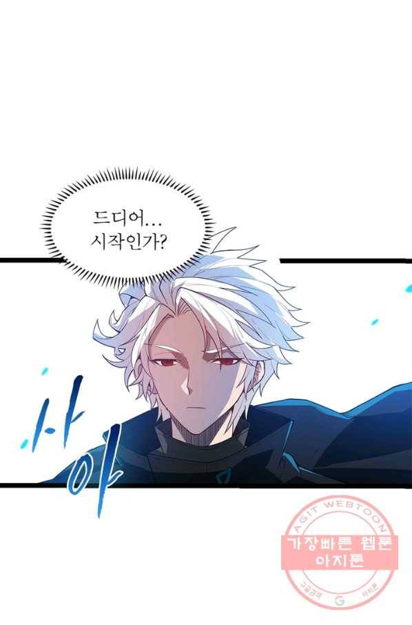 어웨이크닝: 회귀 플레이어 3화 30