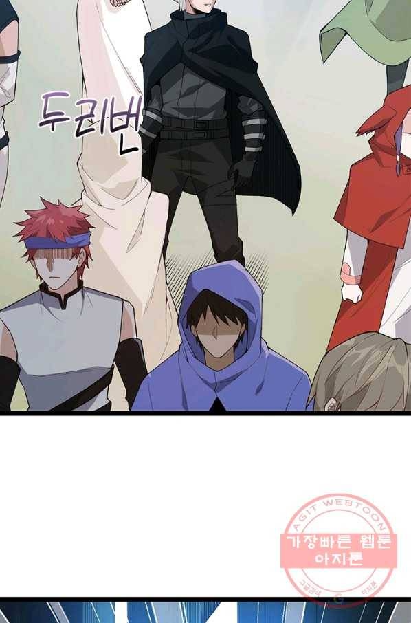 어웨이크닝: 회귀 플레이어 3화 34