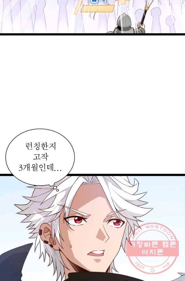 어웨이크닝: 회귀 플레이어 3화 36