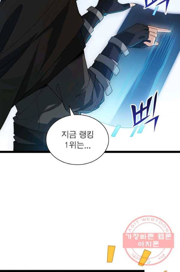 어웨이크닝: 회귀 플레이어 3화 38