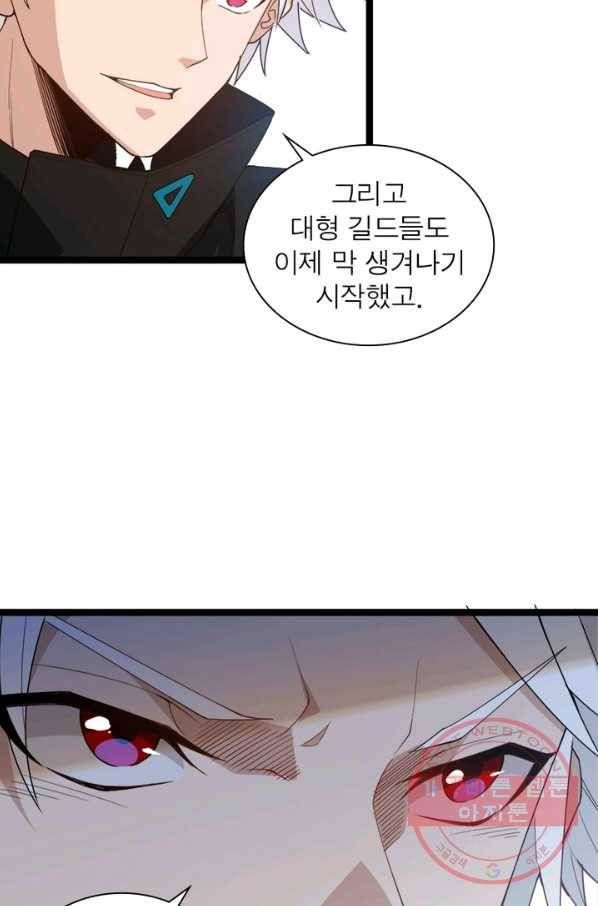 어웨이크닝: 회귀 플레이어 3화 43