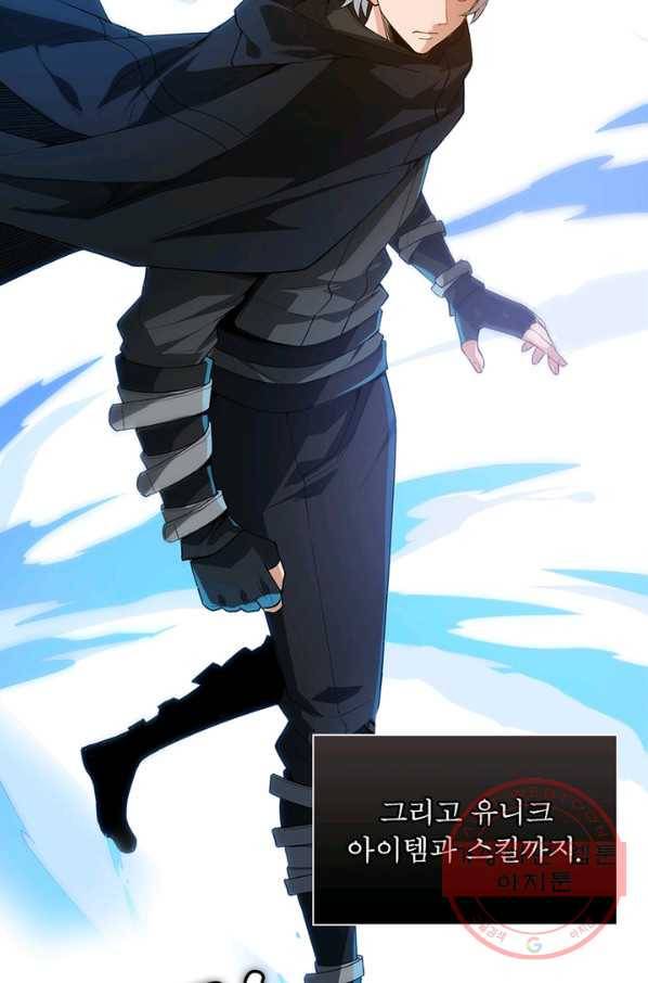어웨이크닝: 회귀 플레이어 3화 46