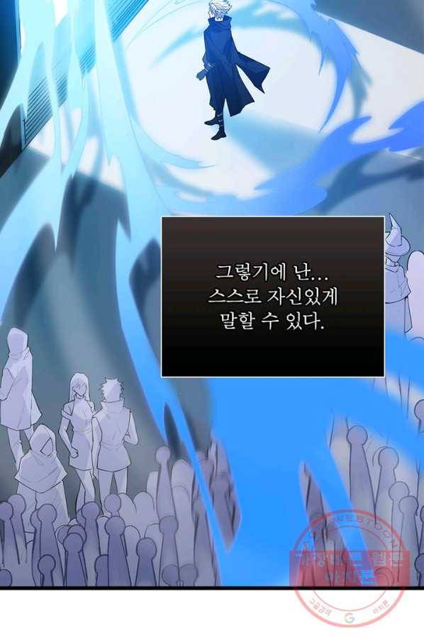 어웨이크닝: 회귀 플레이어 3화 49