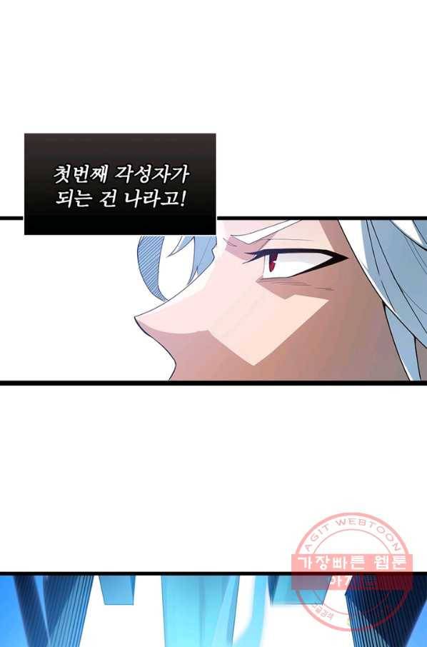 어웨이크닝: 회귀 플레이어 3화 50