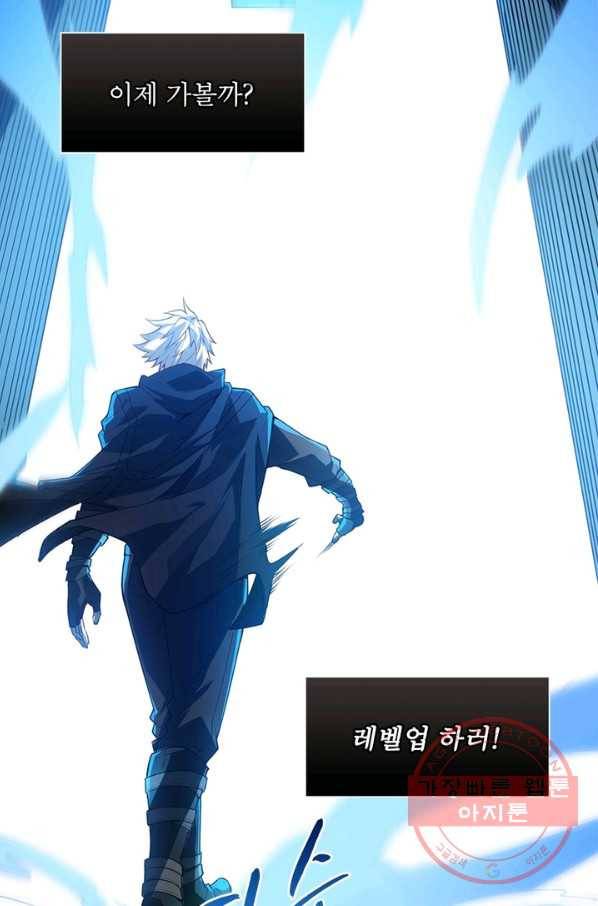 어웨이크닝: 회귀 플레이어 3화 51