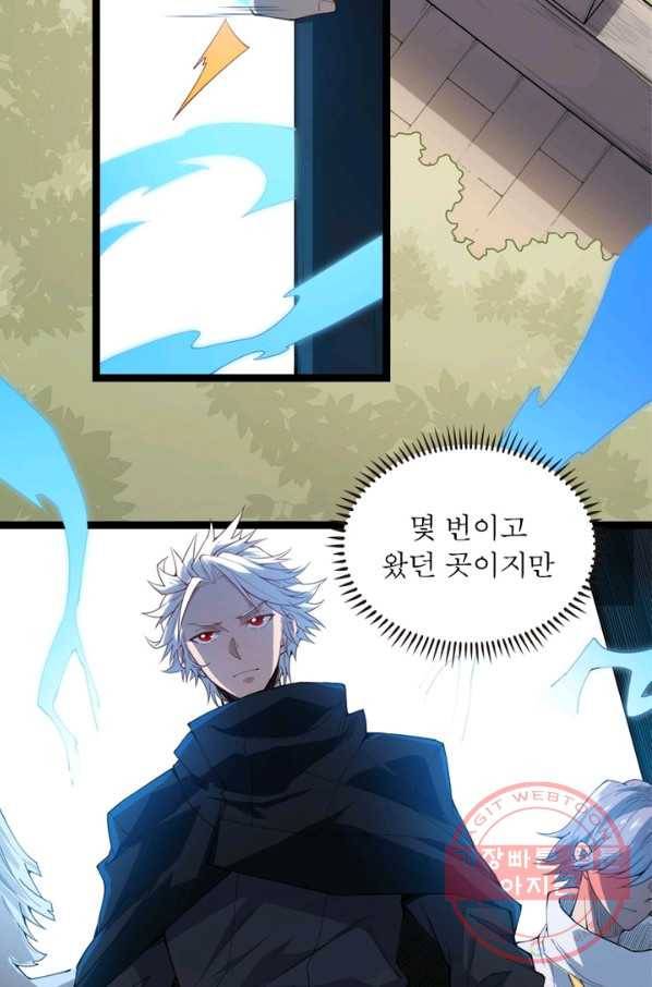 어웨이크닝: 회귀 플레이어 3화 57
