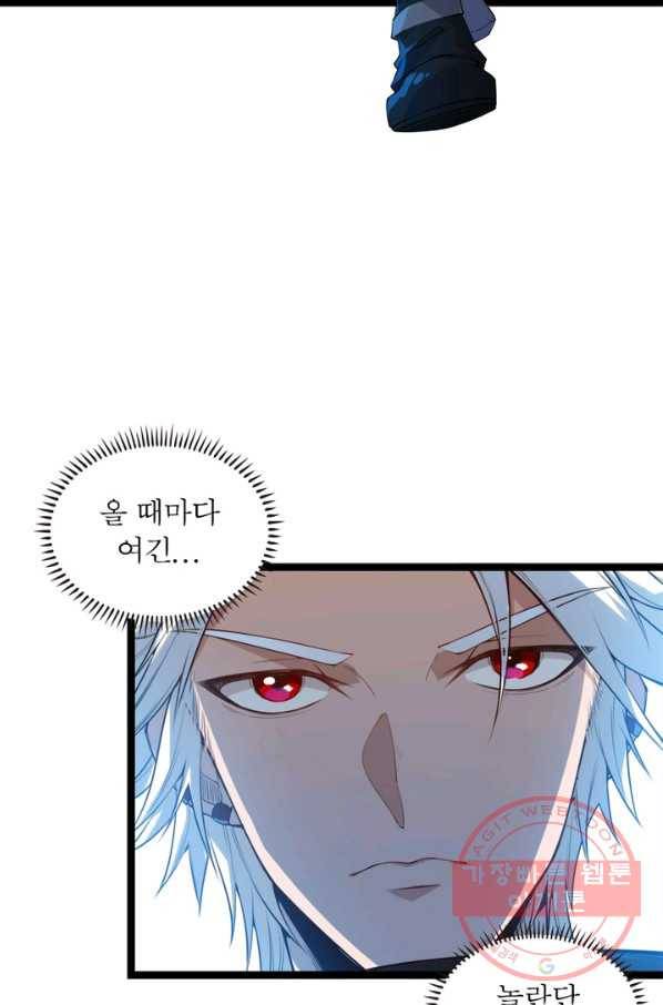 어웨이크닝: 회귀 플레이어 3화 59