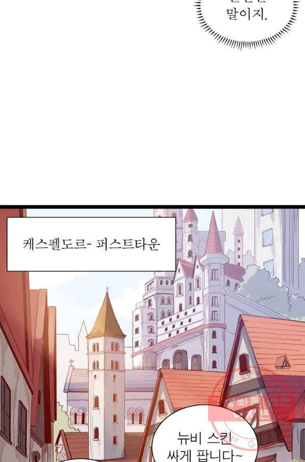 어웨이크닝: 회귀 플레이어 3화 60