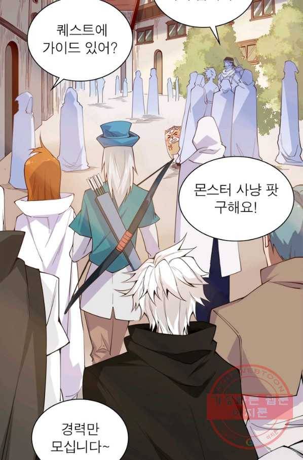 어웨이크닝: 회귀 플레이어 3화 61