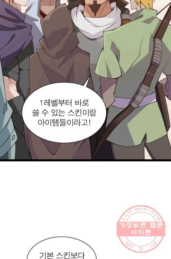 어웨이크닝: 회귀 플레이어 3화 63