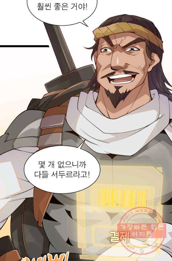 어웨이크닝: 회귀 플레이어 3화 64