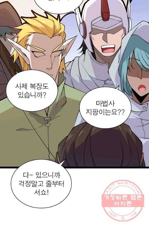 어웨이크닝: 회귀 플레이어 3화 66