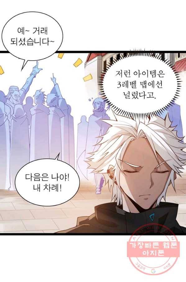 어웨이크닝: 회귀 플레이어 3화 69