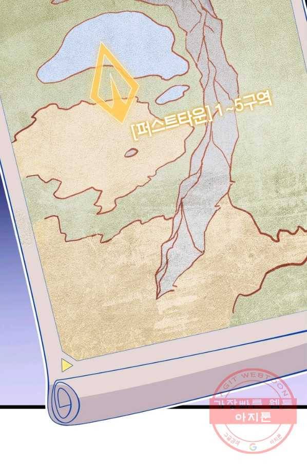 어웨이크닝: 회귀 플레이어 3화 71