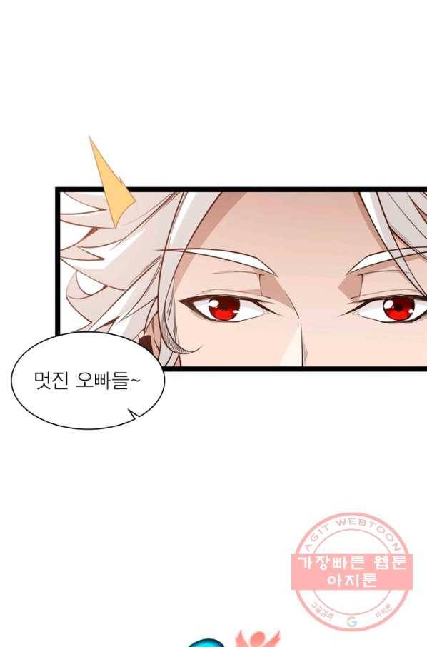 어웨이크닝: 회귀 플레이어 3화 72