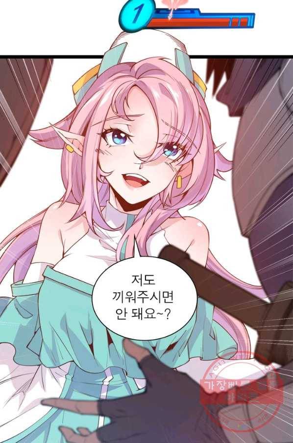 어웨이크닝: 회귀 플레이어 3화 73