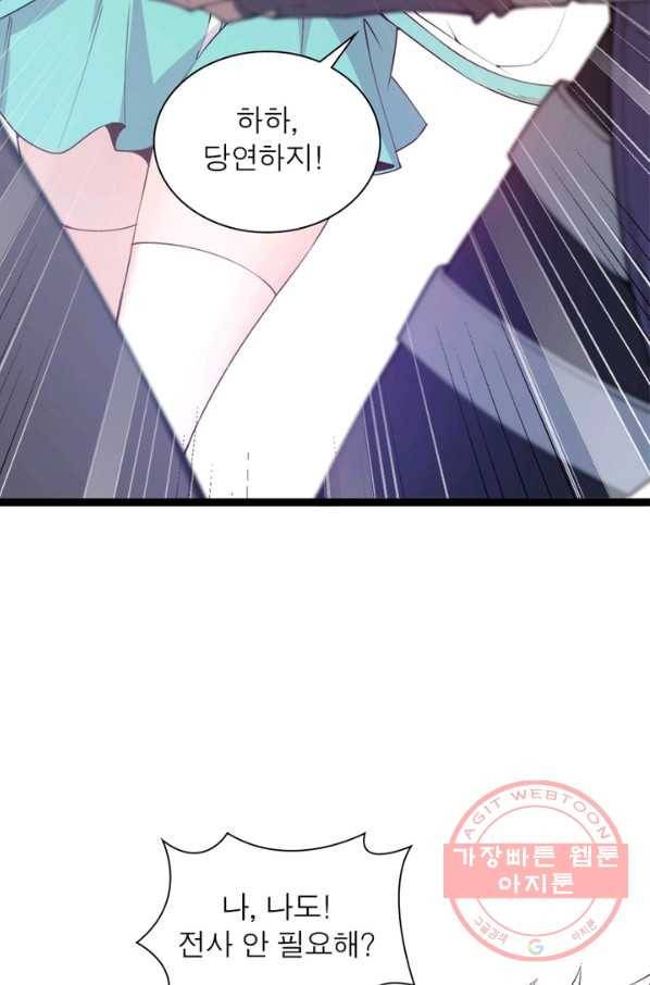 어웨이크닝: 회귀 플레이어 3화 74