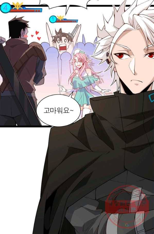 어웨이크닝: 회귀 플레이어 3화 75