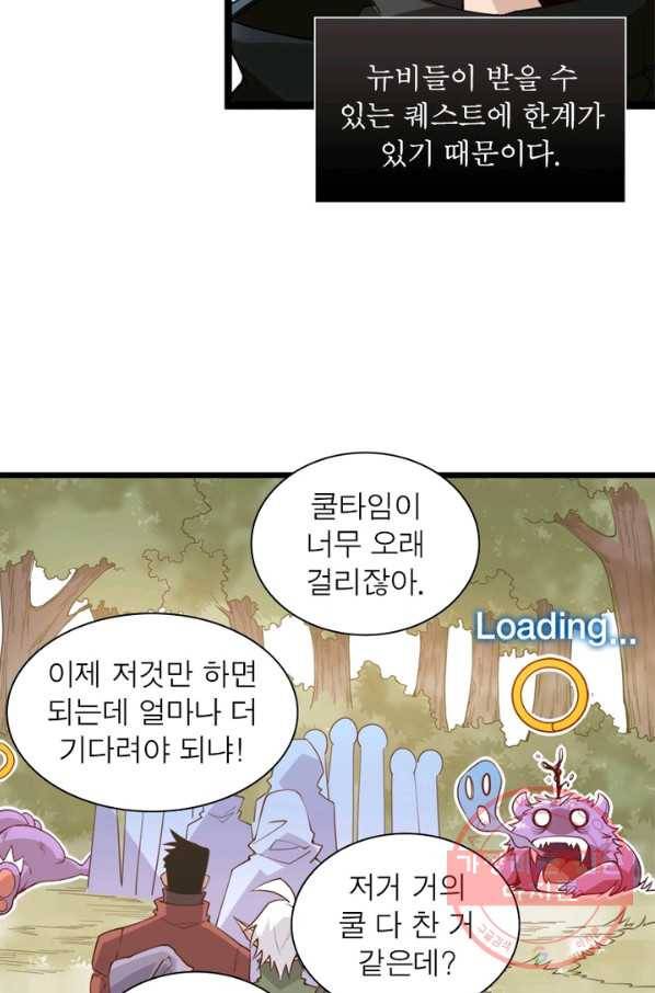어웨이크닝: 회귀 플레이어 3화 80