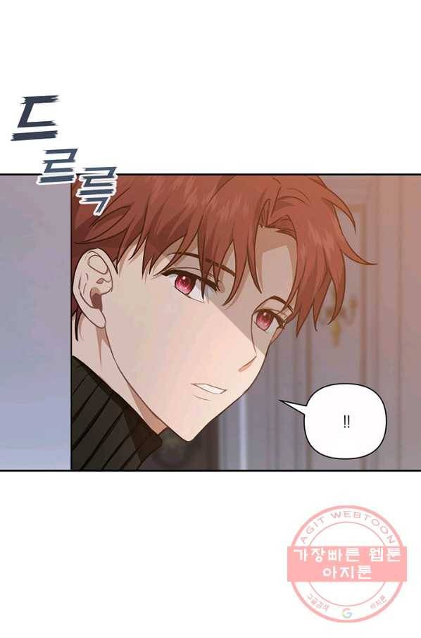 내게 집착하세요 14화 3