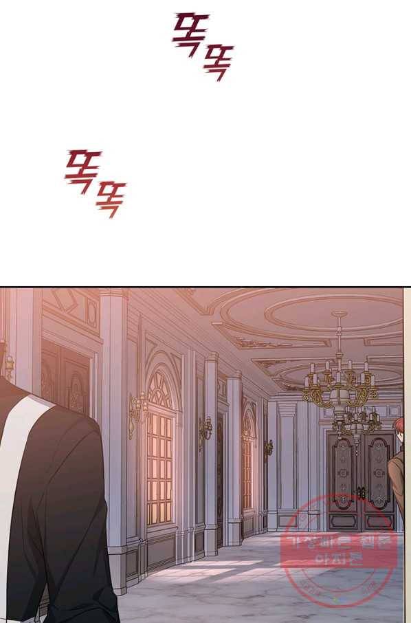 내게 집착하세요 14화 9