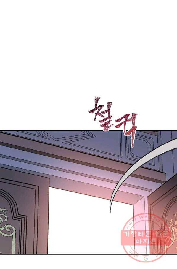 내게 집착하세요 14화 12