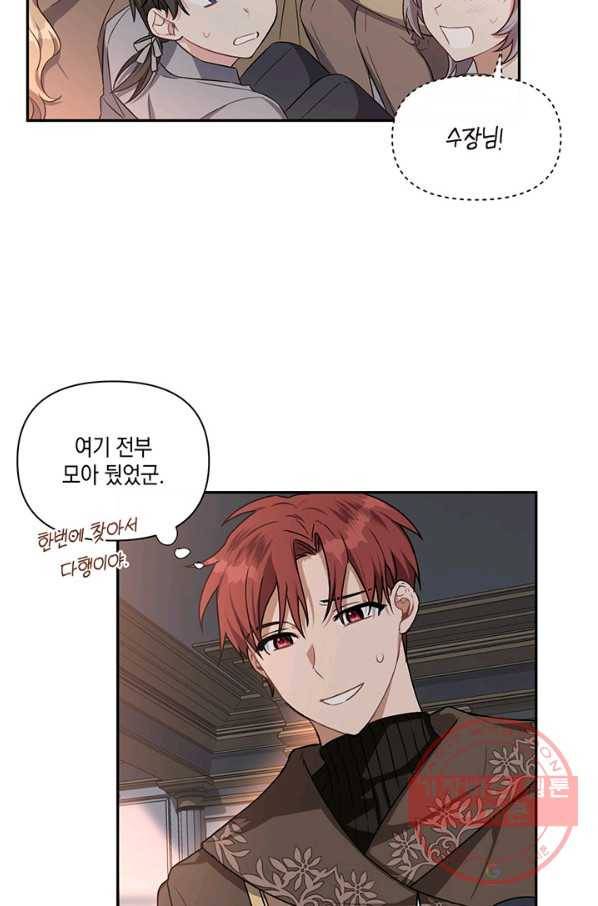 내게 집착하세요 14화 14