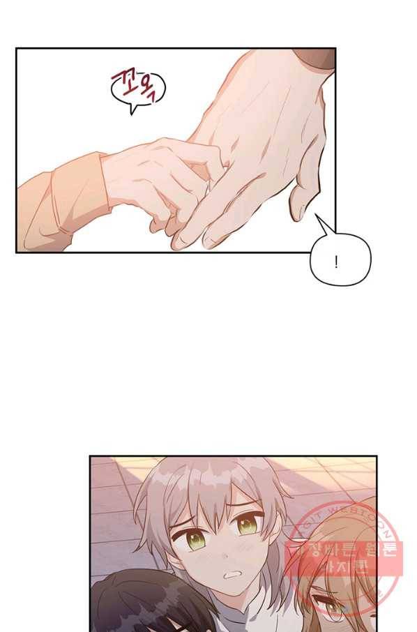 내게 집착하세요 14화 17