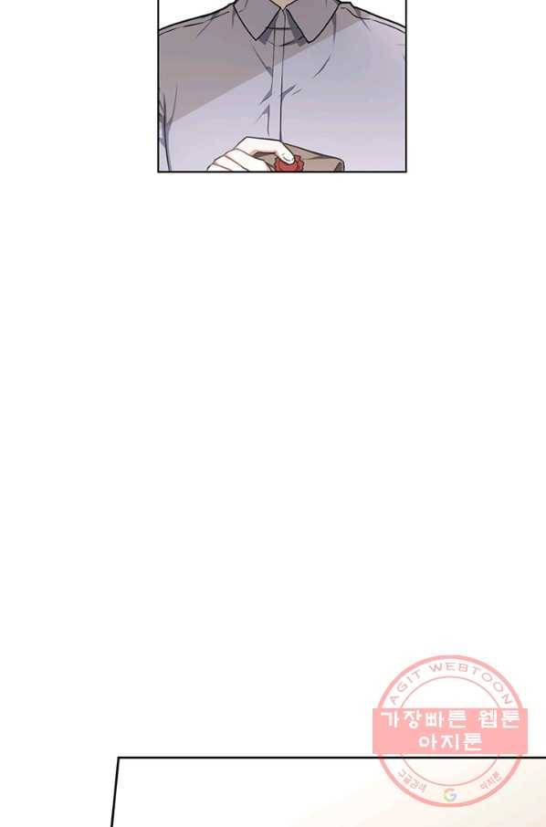 내게 집착하세요 18화 7