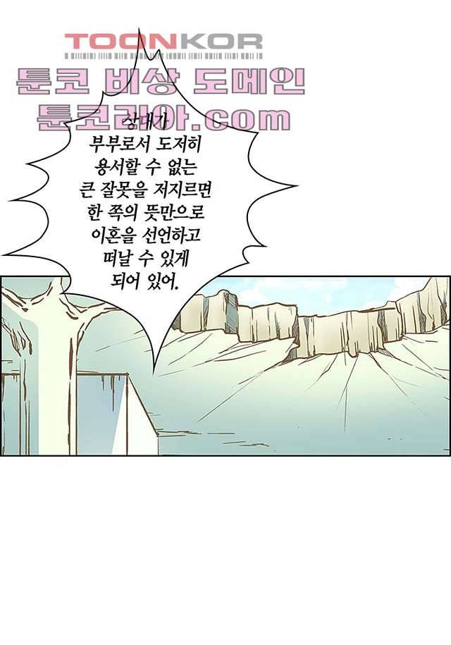 심장에게 주다 6화 6