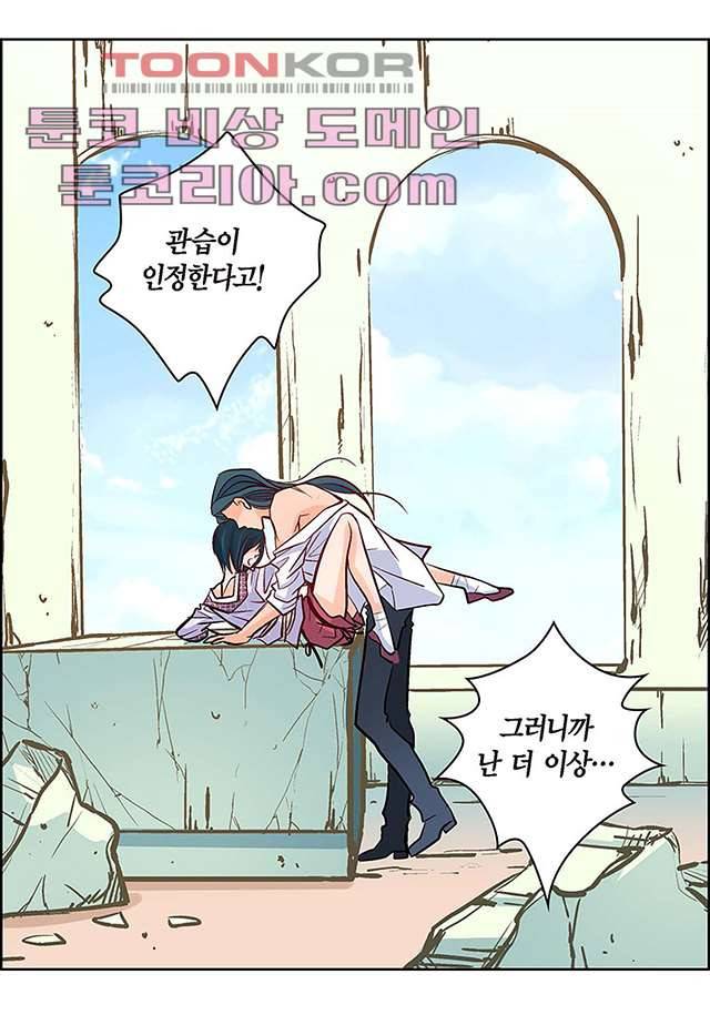 심장에게 주다 6화 7