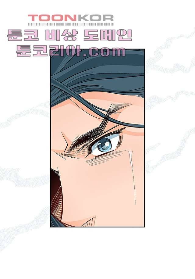 심장에게 주다 6화 13