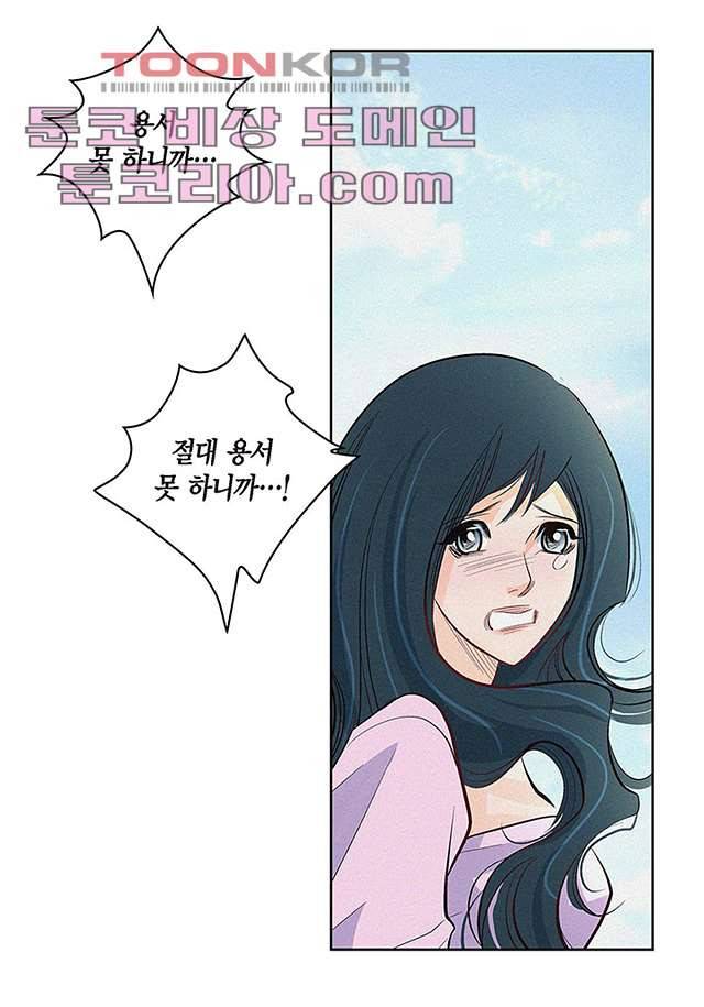 심장에게 주다 6화 16