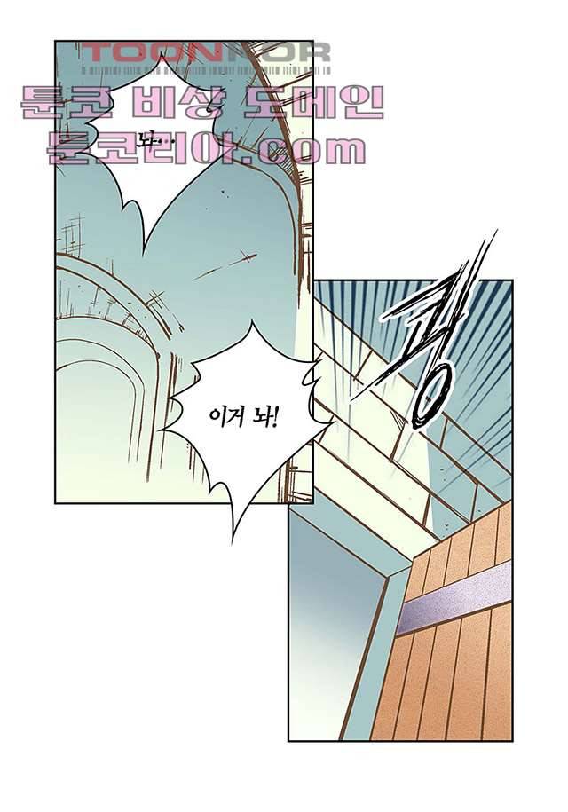 심장에게 주다 6화 24